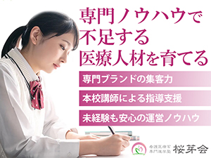 医療人材ニーズの拡大、看護学部の新設ラッシュで市場は広がり続けています。