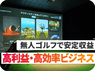 株式会社イースリーのフランチャイズ・独立開業