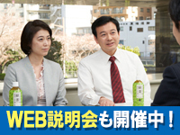 対話形式で包み隠さずお話しするのがローソンの説明会です。【WEB説明会も開催中】
