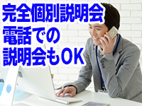 担当者は必ずマスク着用!会場入口にもアルコール消毒をご用意し、徹底しております。