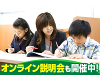 ★オンライン説明会にも対応!★東京・大阪・名古屋でも説明会開催!(日程調整可能)