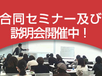 先輩カウンセラーの開業プロセス~成功迄の実話をご紹介!1人&未経験&自宅&副業OK