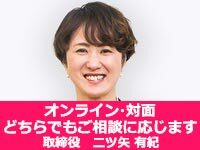 先輩の開業秘話や実際のシステム等、あなたの不安や疑問も何でもご相談に応じます。