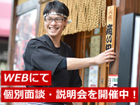 なぜ、8割超の開業者が10年以上、経営を継続できるのか？個別説明会でお伝えします