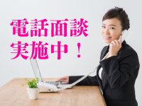業界最大級、会員数30万人を誇る当社。なぜ成功できるのかを説明会でお伝えします。