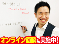 【オンライン面談】2年連続で顧客満足度No.1の理由とは?安定収益の秘密も公開!