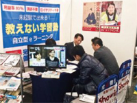 「教えない学習塾」でなぜ成績が伸び、高収益を確保できるのか?詳細は個別相談会で!