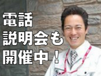 ■退去立会いビジネスの魅力、説明会でお話しします■