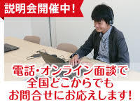 ★オンライン説明会も実施中★地域ポータルサイト「まいぷれ」について教えます!