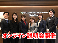 本部が関西最大級の結婚相談所を運営するからこそ提供できるノウハウがあります。