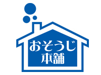 【全国開催&日時相談OK】少人数制で気軽に何でも相談可能!おそうじ本舗説明会