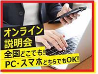 TVなど大手メディア多数登場「移動スーパーとくし丸」オンライン説明会随時開催中!