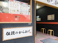 なぜ“伝説のからあげ”は稼げるのか?稼げる秘密とリアルな数字を説明会で公開!