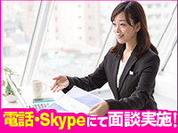 オンライン面談実施中!テレワーク中心のニーズ急増サービスの詳細をお教えします!
