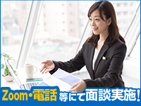 【Zoomでのオンライン面談も実施中】テレワーク中心でOK!ニーズ急増のサービスとは?