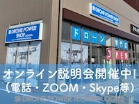 昨年は大手ホームセンター内にショップもオープン!戦略説明、質問にもお答えします。