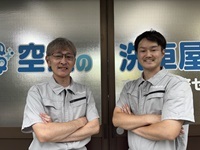 私たちカーエアコンクリーニングのプロが、徹底的に指導するのでご安心ください。