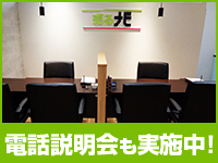 新ブランド<売るナビ>の「新・成功ノウハウ」とは?社長自らがご説明します!