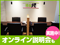 【ご自宅から参加OK】「撤退店を出さない経営」の秘密とは?新プランを詳しくご説明!