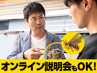 【ご自宅からの参加もOK!】未経験から目指せる「高収入の仕組み」を詳しくご説明!