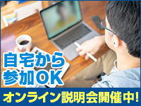 【エリア制のため、開業エリアに限りあり!】やりがいを先輩コーチが詳しくご説明!