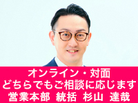 先輩の開業秘話や実際のシステム等、あなたの不安や疑問も何でもご相談に応じます。