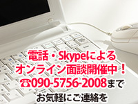 ★「格安スマホ(MVNO)」って何?からご説明します。只今、オンライン面談開催中!