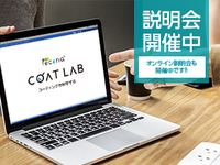 特許取得の抗ウイルス抗菌コーティング事業を大公開【WEB説明会も開催】
