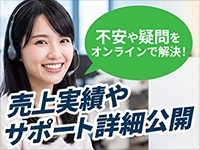 40代・50代未経験オーナーが活躍中！開業当初の話などリアルな情報をお届けします