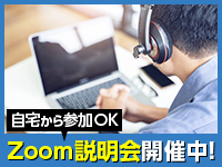 【ご自宅から参加OK】「史上最強の経営」のノウハウと開業後の働くイメージが分かる!