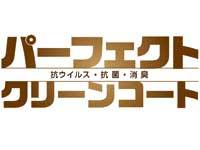 安心・安全な環境づくりに貢献しませんか?★お気軽に個別面談・オンライン面談へ!