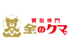 未経験から地域に愛されるお店へ。現場で培ったノウハウと充実の体制で共に歩みます。