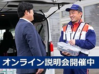 車社会の合理的なビジネス「ロードサービス プレミアアシスト」の魅力をご紹介!