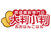 催事出店でなければ出会えないお客様や品物たちが、日本中で待っています！