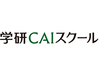 学研ブランドだからできる長く安定した塾経営！その秘密を詳しくご説明いたします。