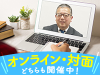 【オンライン・対面で開催】収益性の高い複合施設！その中身を詳しくお伝えします