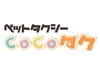 ペットタクシーってどんなビジネス？ペット産業の現状から需要背景までお話します！