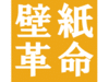 貴社の事業やご希望に沿って、有意義な情報を公開いたします。