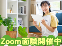 《Zoom面談開催中》ご希望の開業エリアの案件数など、具体的な内容をご説明します！