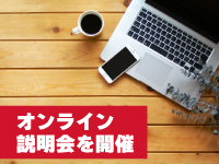 【始動1年で加盟者30名を突破】時代を先取る新たな投資先として注目を集めています！