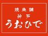 《低資金で自分の店を持つチャンス》既存店をまるっとそのまま託します！