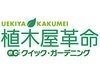 約270名が、趣味も仕事も人生も楽しみながら働いています！
