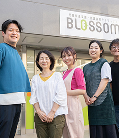 「 ちゃんとした療育を届けたい 」その思いが実っています。