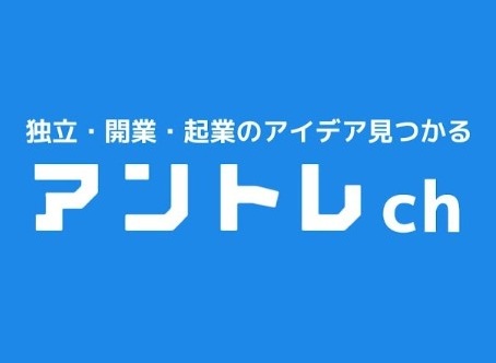 アントレ ch