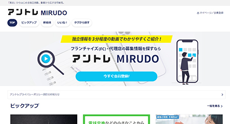 アントレ Style Magazine