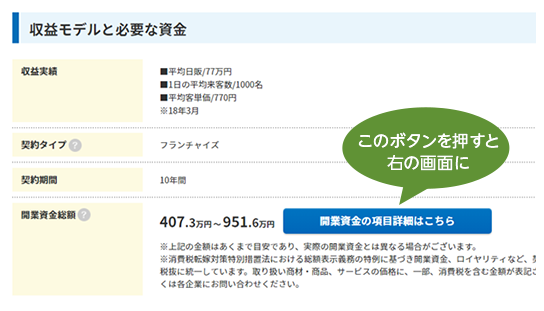 独立開業プランページ
