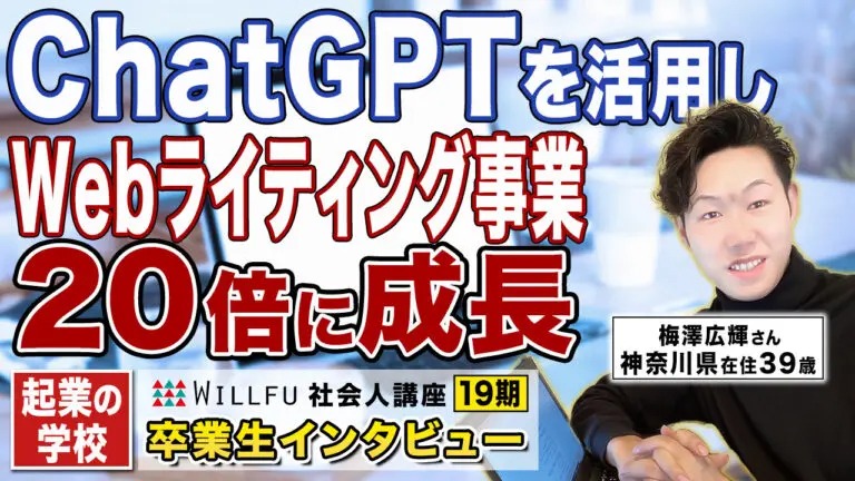 システムエンジニア梅澤さん