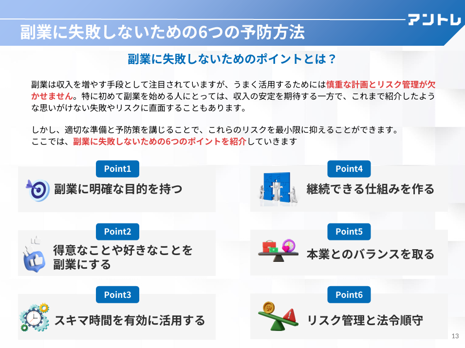 副業の探し方・完全ガイドブック