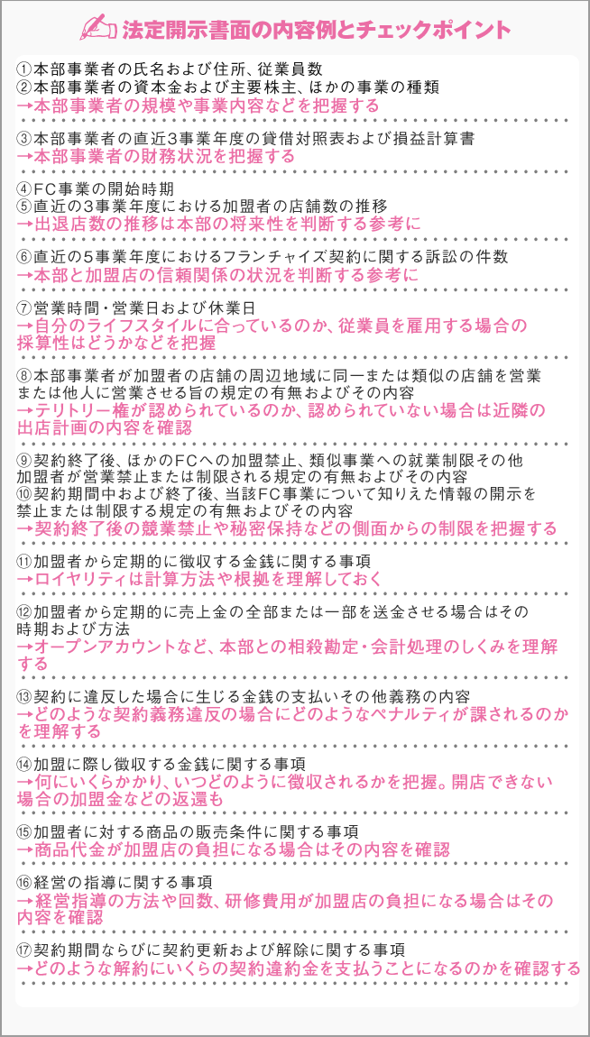 fc_kiso_160711_6