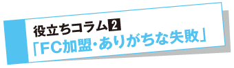 fc_kiso_160801